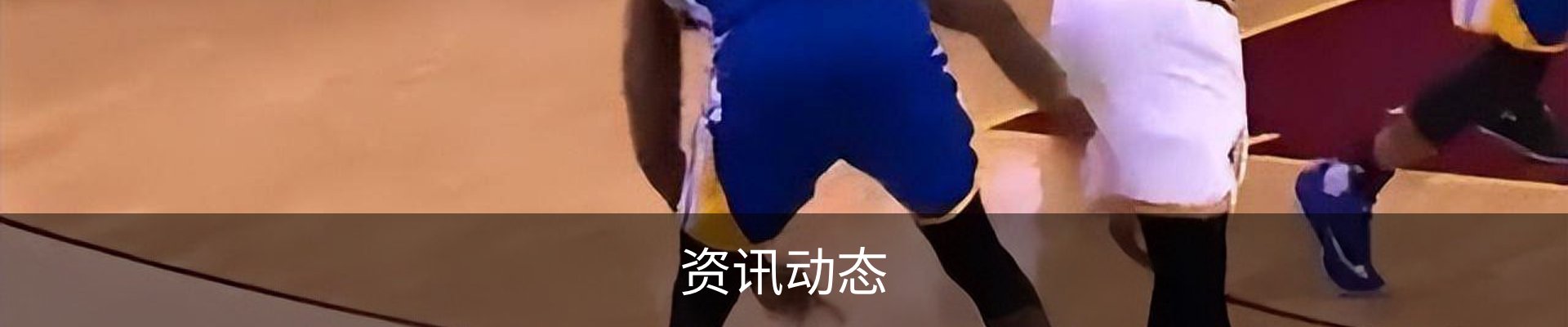资讯动态